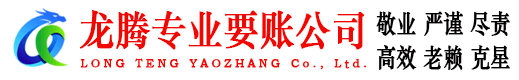 江岸要账公司