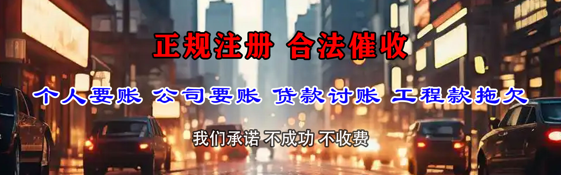 江岸龙腾追债公司